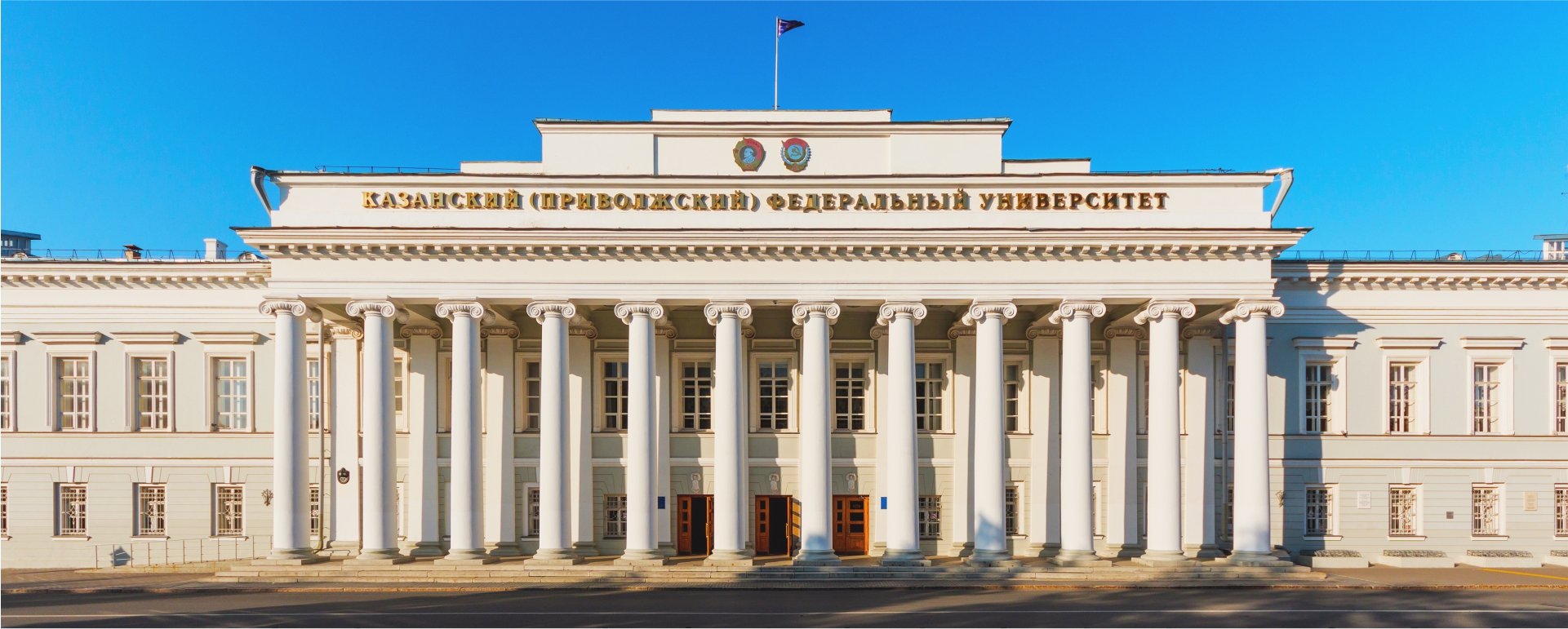 Kazan Federal University
