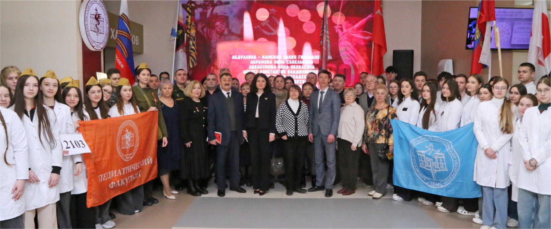 Kazan State Medical University