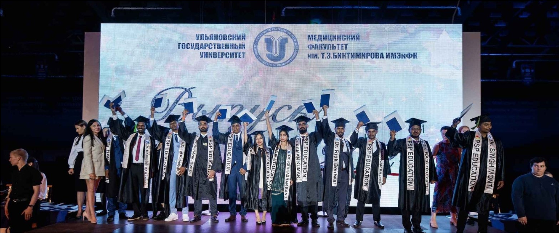 Ulyanovsk State University