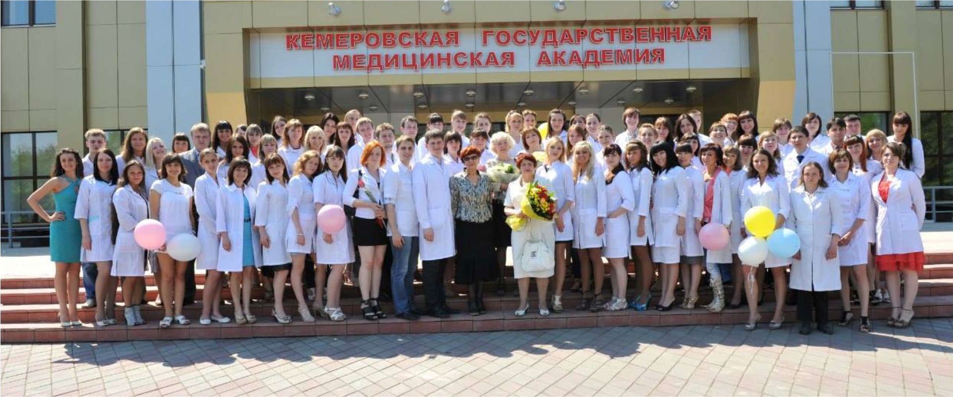 Kemerovo State Medical University