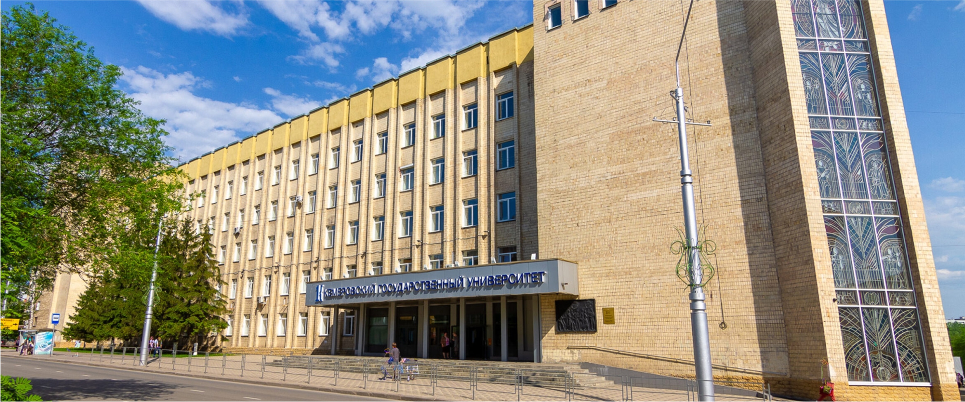 Kemerovo State Medical University