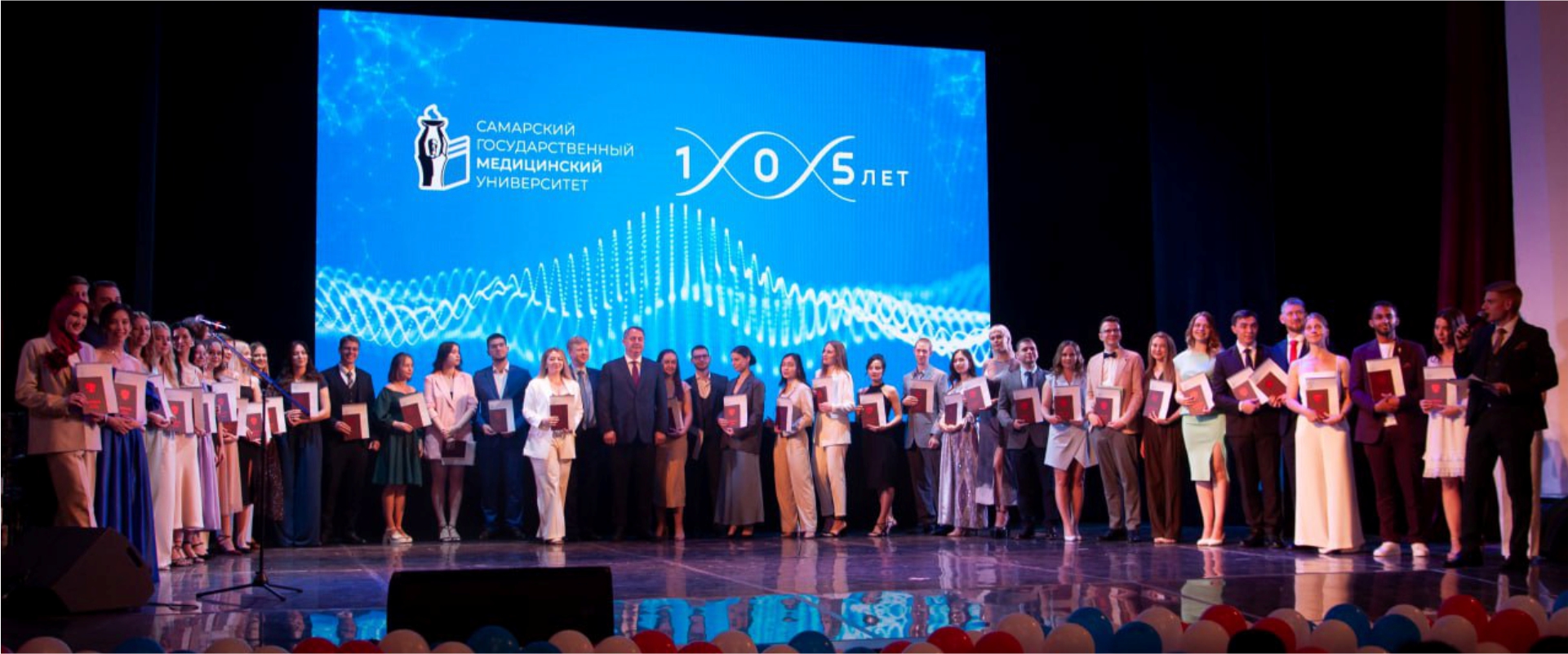 Samara State Medical University