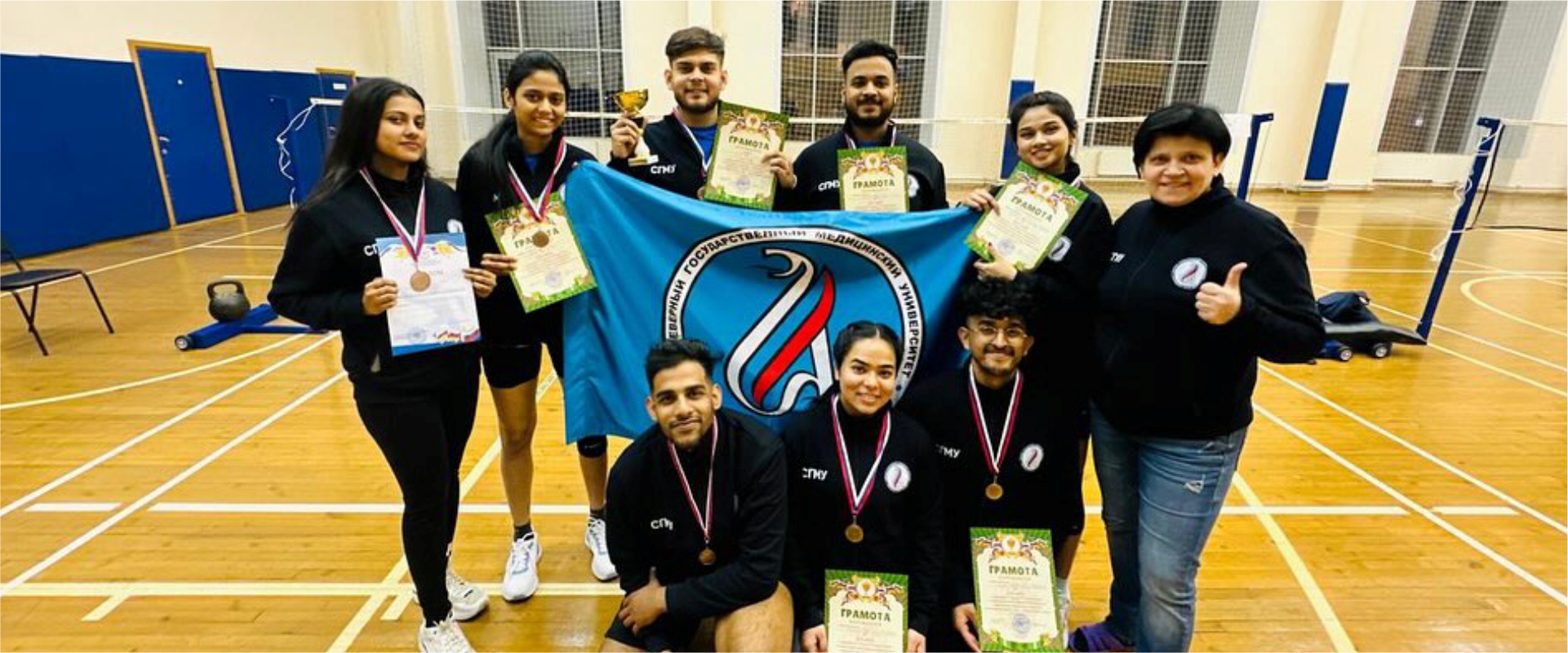 Northern State Medical University